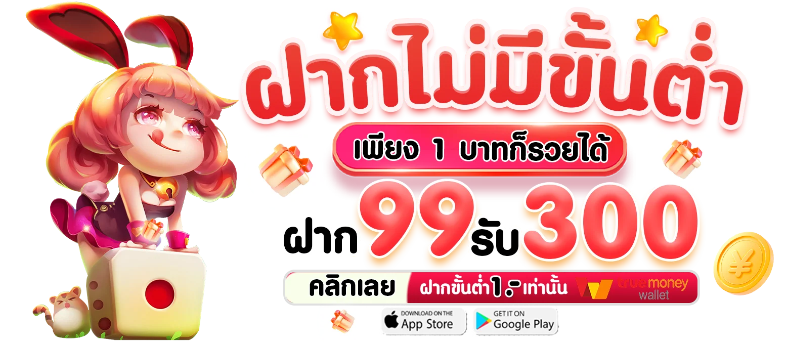 Sathu99 ทางเข้า